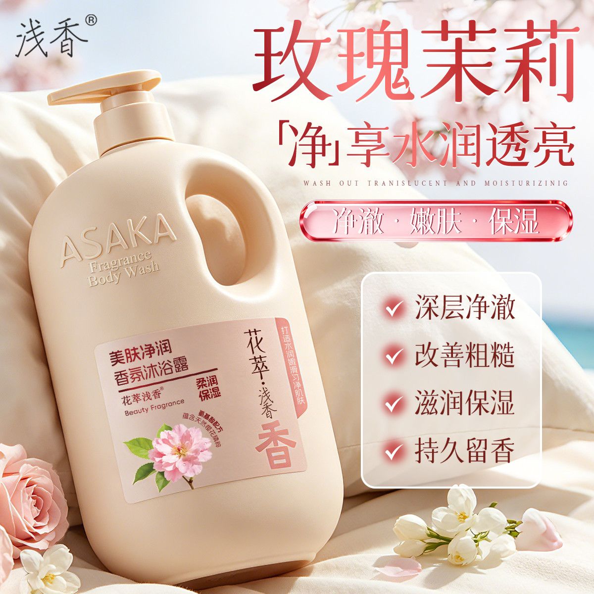 Light Scent Rose Jasmine Showe - Perfume Fragrance Families 评论和价格